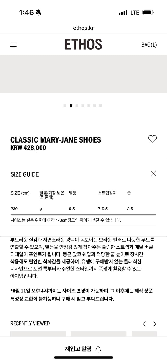 새) 에토스 CLASSIC MARY-JANE SHOES 260 상품이미지4
