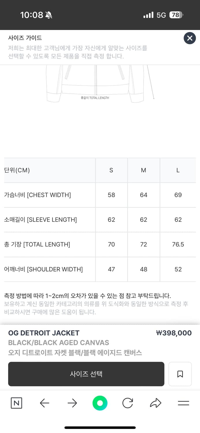 칼하트윕 OG디트로이트 자켓 L 상품이미지5
