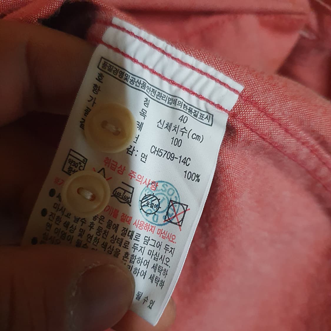 라코스테 셔츠 100 상품이미지4