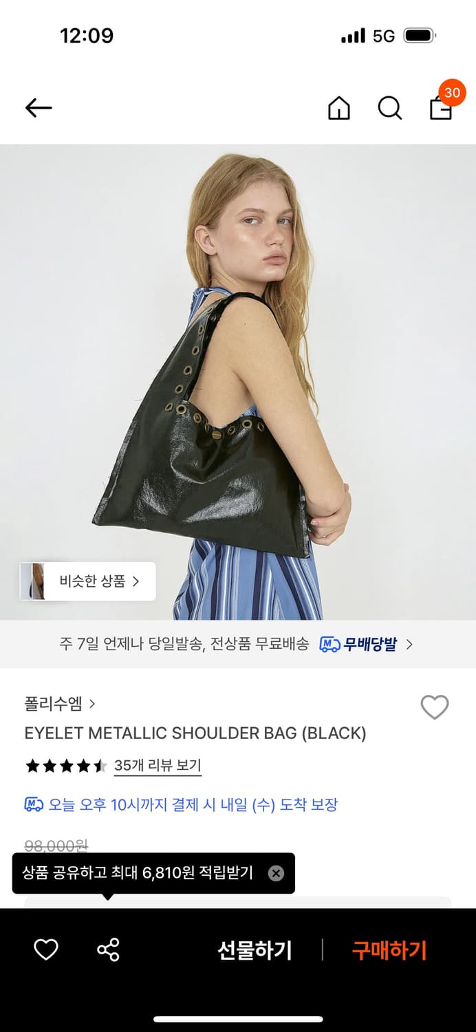 폴리수엠 메탈 숄더백 새상품 상품이미지1