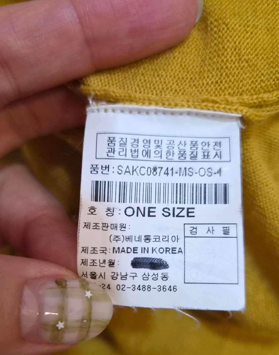 시슬리 여성 브이넥 울가디건 ONE SIZE 상품이미지7