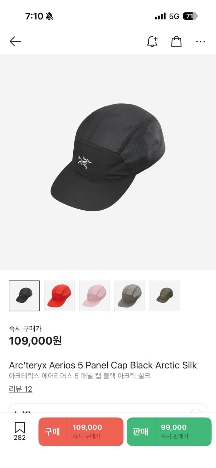 아크테릭스 5판낼 캡 상품이미지1