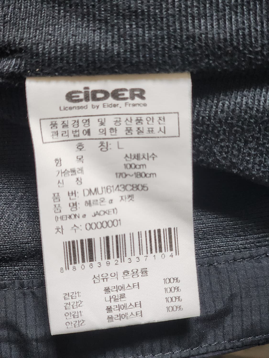 아이더 헤론 알파 자켓 L 블랙 상품이미지8