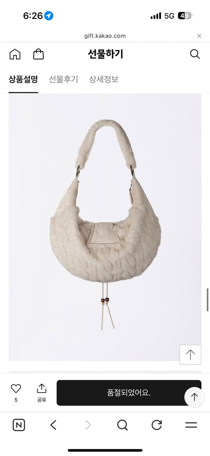 스컬프터 홀스슈 가방 아이보리 상품이미지3