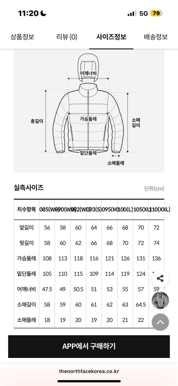 노스페이스 벤투스 온 자켓 실버 WL 상품이미지3