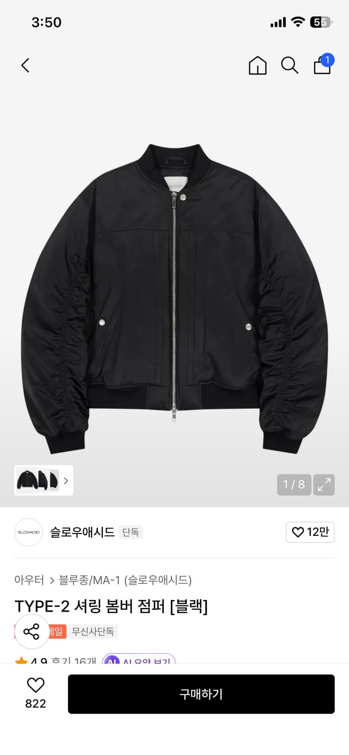 슬로우애시드 ma-1 점퍼 상품이미지1