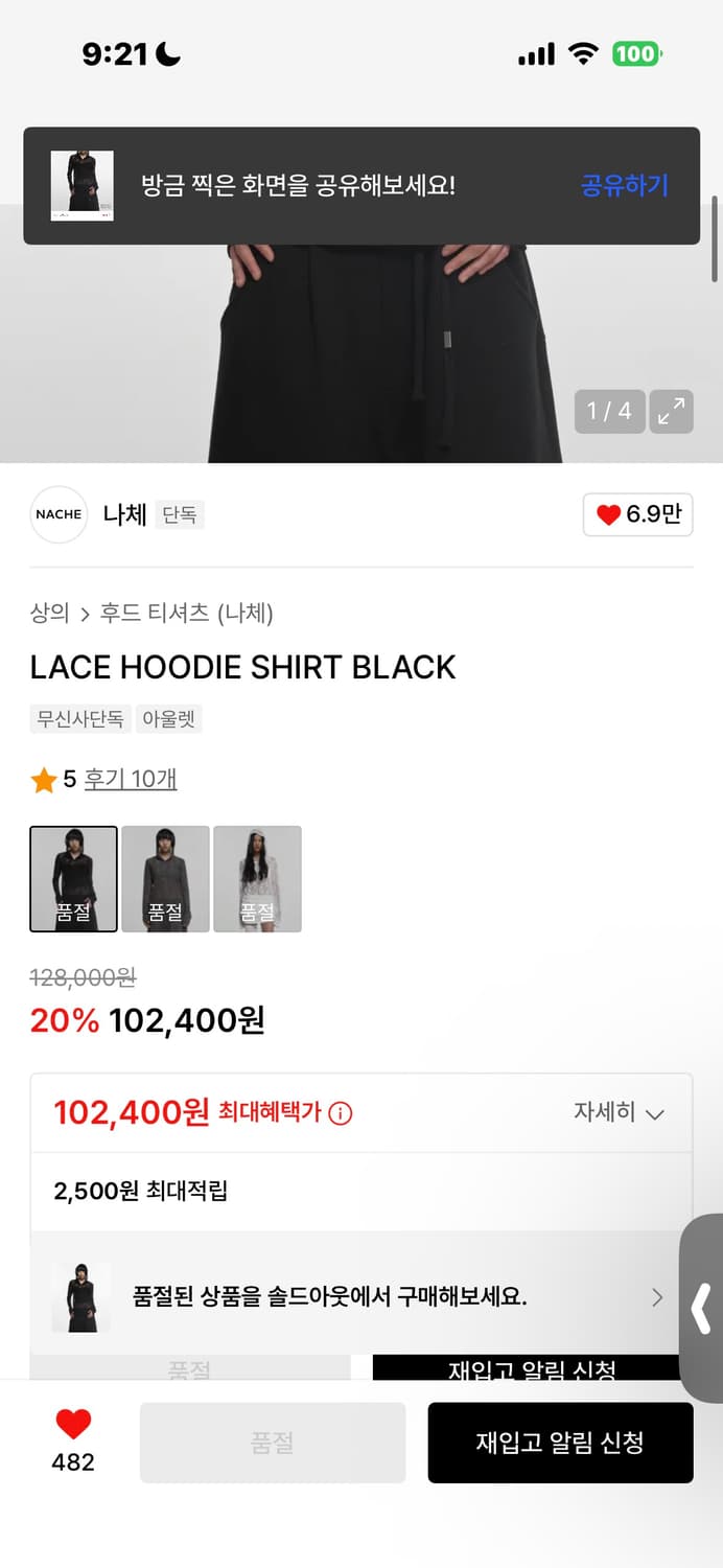 품절템) 나체 레이스 후디 셔츠 상품이미지2