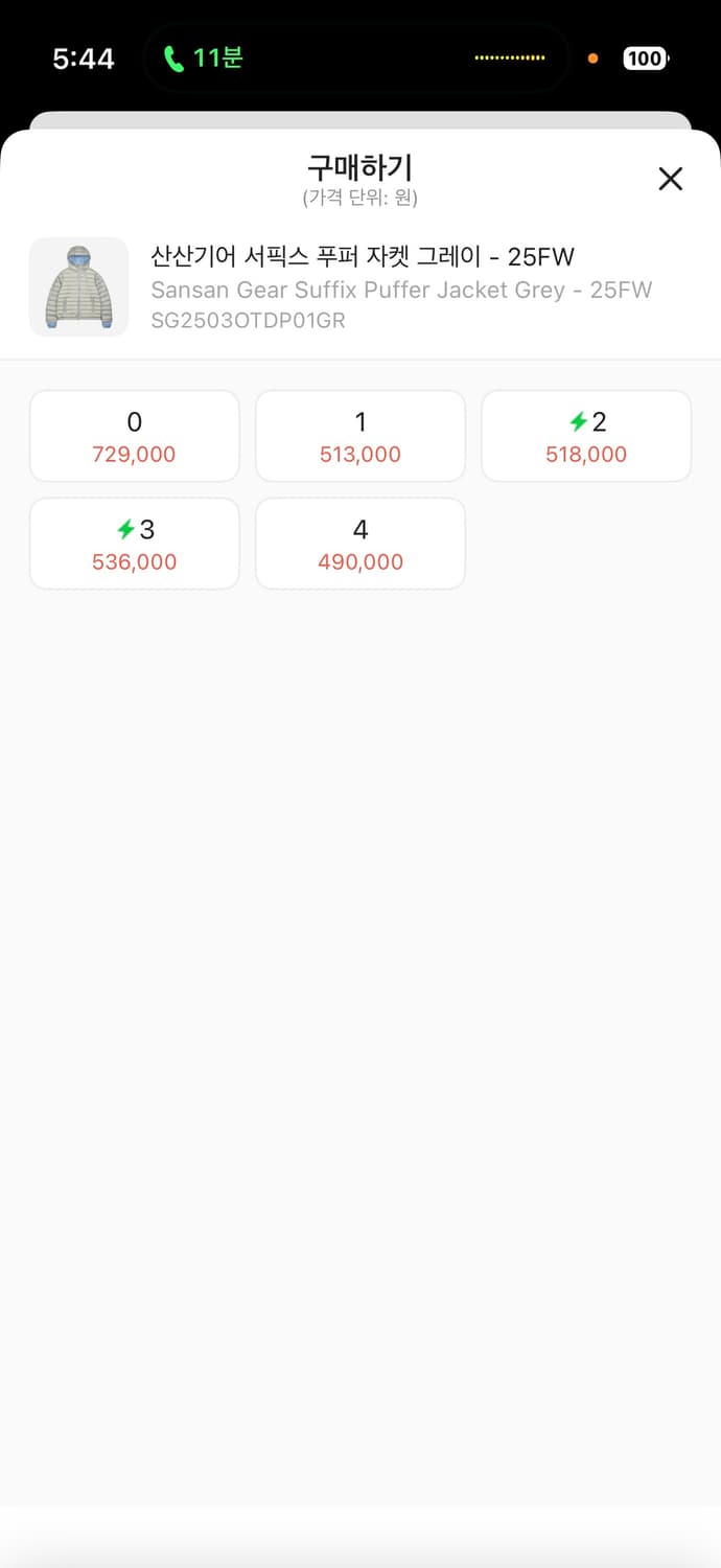 25FW산산기어 경량패딩3 상품이미지2