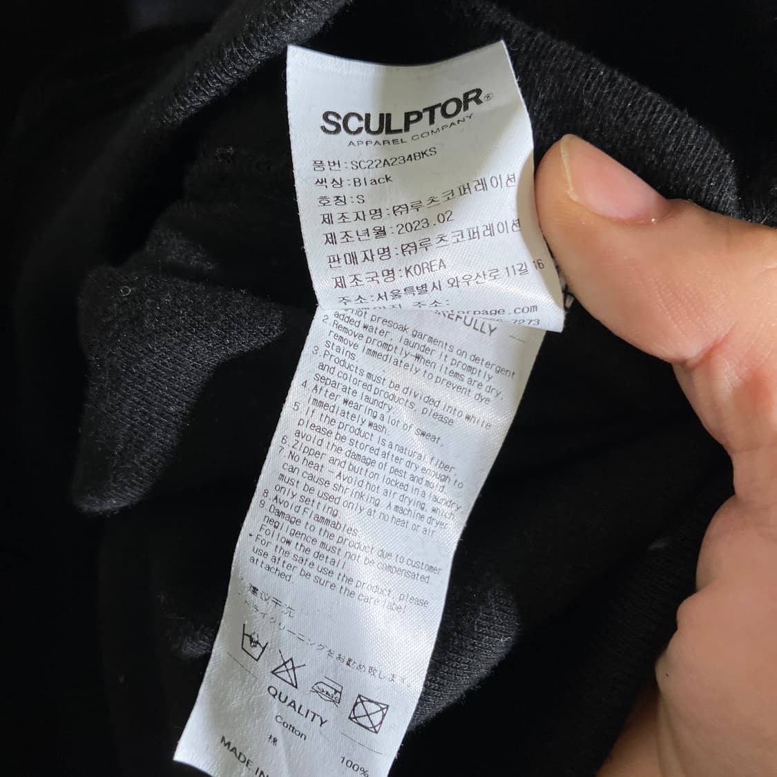S)스컬프터 벨벳 사커저지 맨투맨 스웻셔츠 상품이미지5