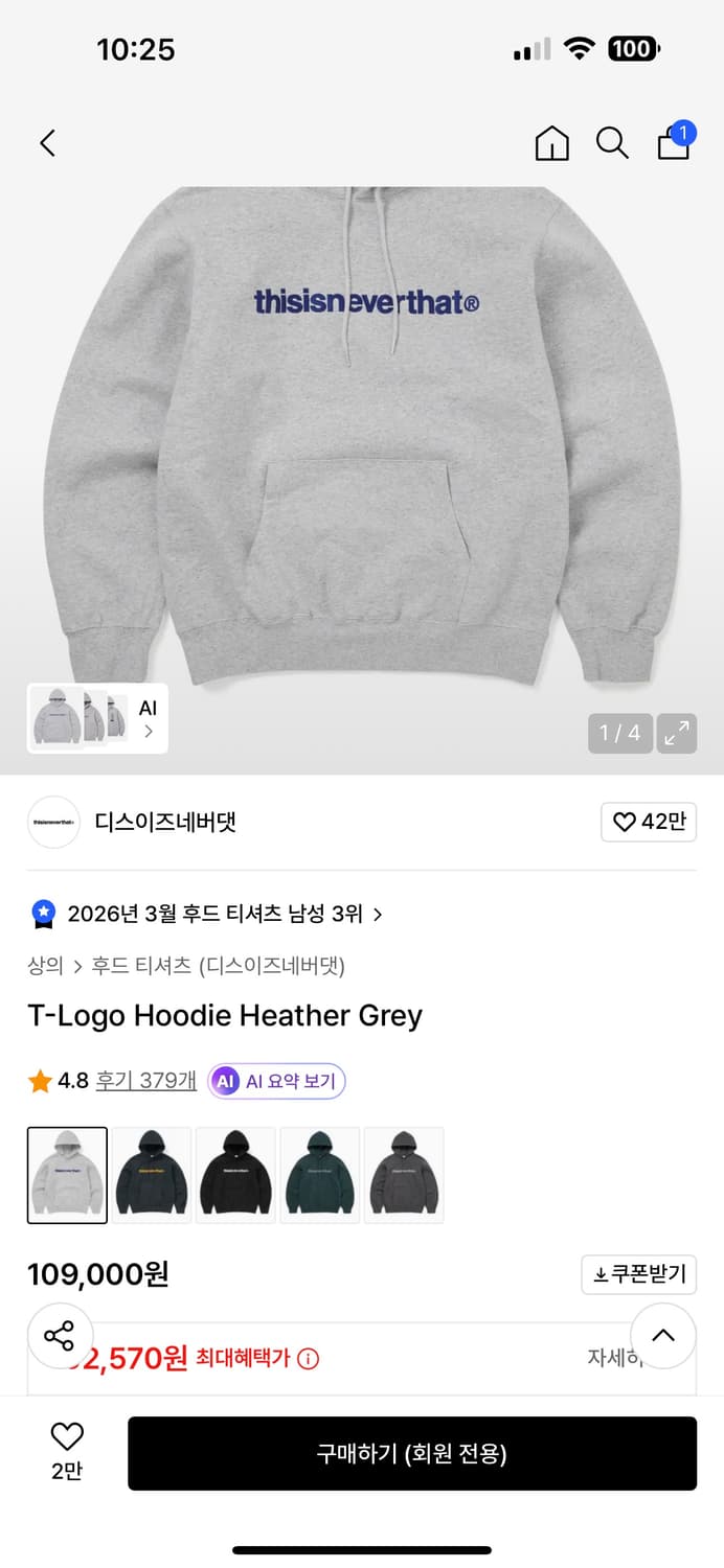 디스이즈네버댓 후드티 상품이미지3