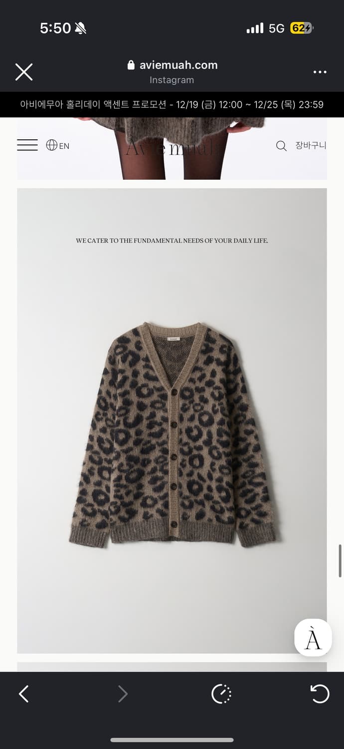 아비에무아 레오파드 모헤어 브이넥 가디건 상품이미지4