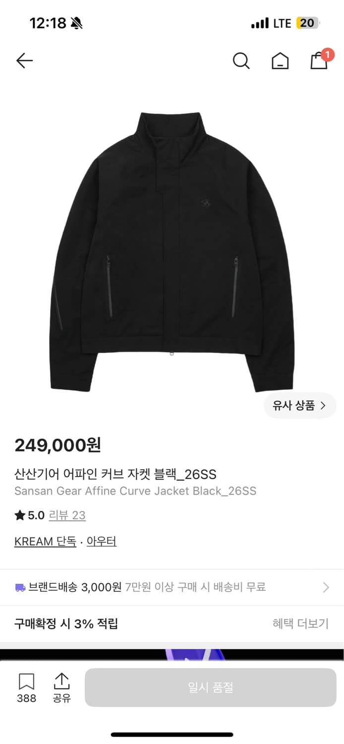 산산기어 어파인 커브 자켓 26SS 2사이즈 상품이미지1