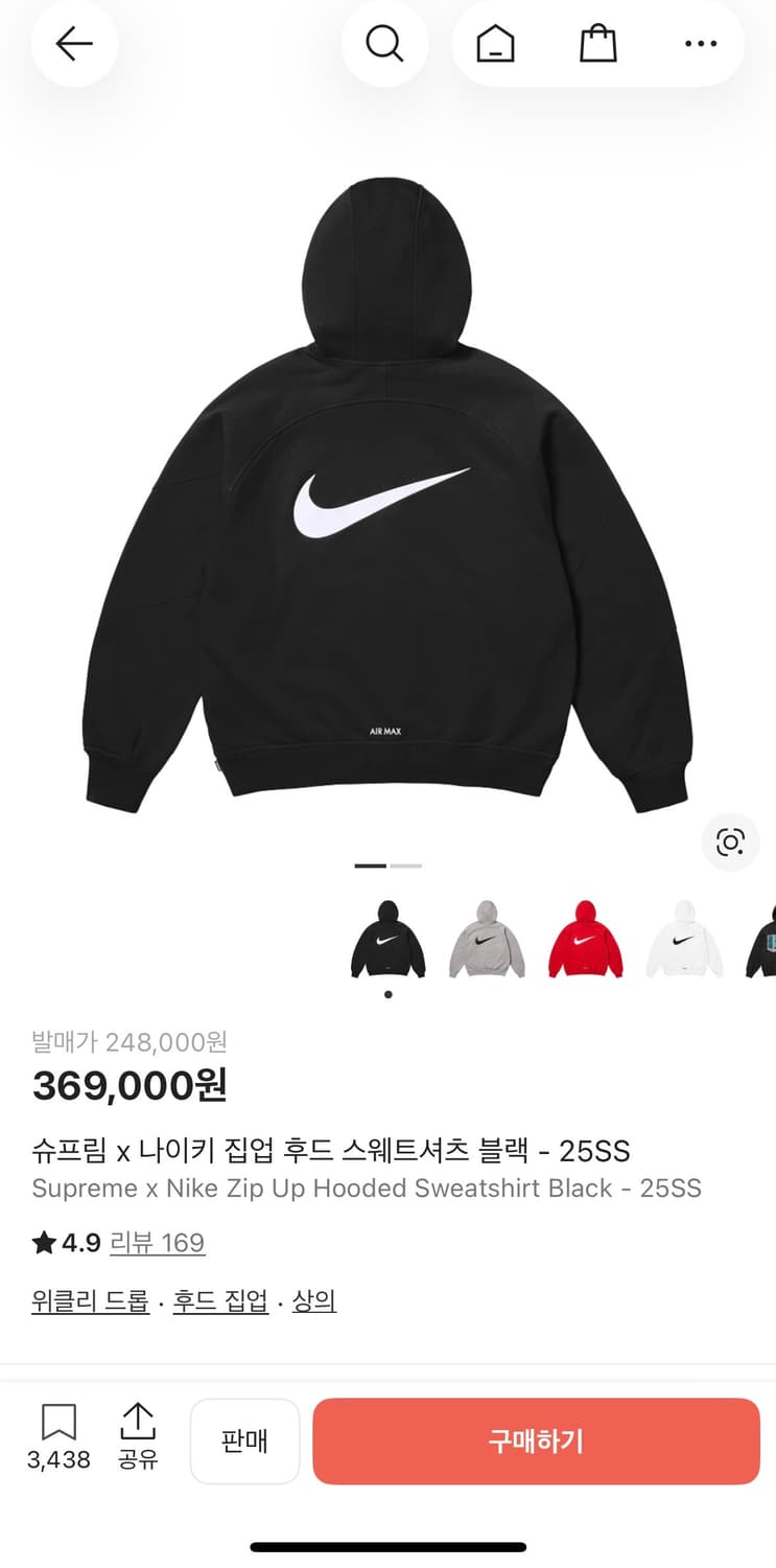 슈프림 x 나이키 집업 후드 스웨트셔츠 블랙 - 25SS 상품이미지1