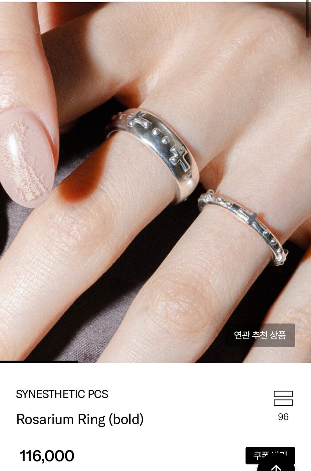 SYNESTHETIC PCS Rosarium Ring (bold)17호 상품이미지2