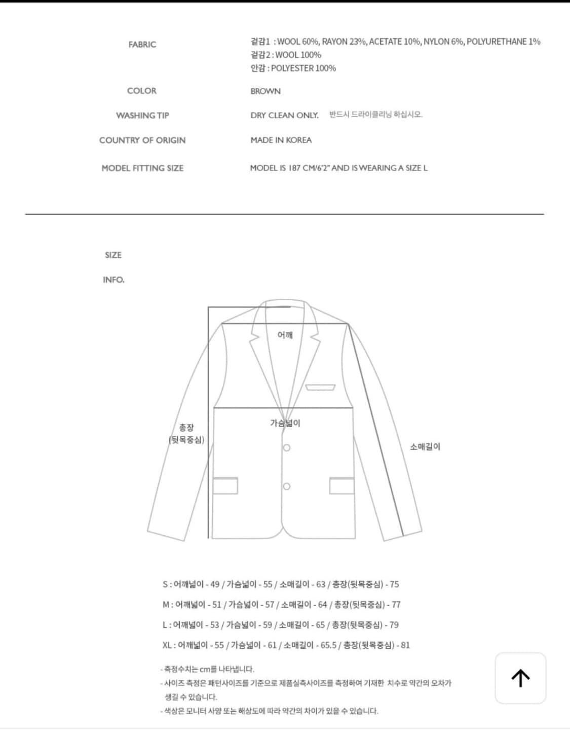 앤더슨벨 토템 22 콘트라스트 울 자켓 L 상품이미지5
