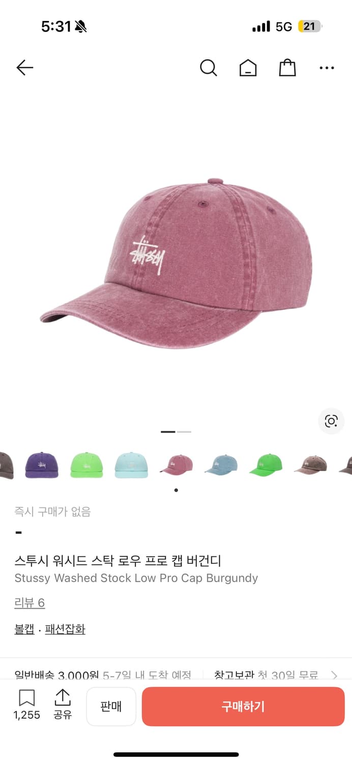 스투시 캡모자 버건디 상품이미지1