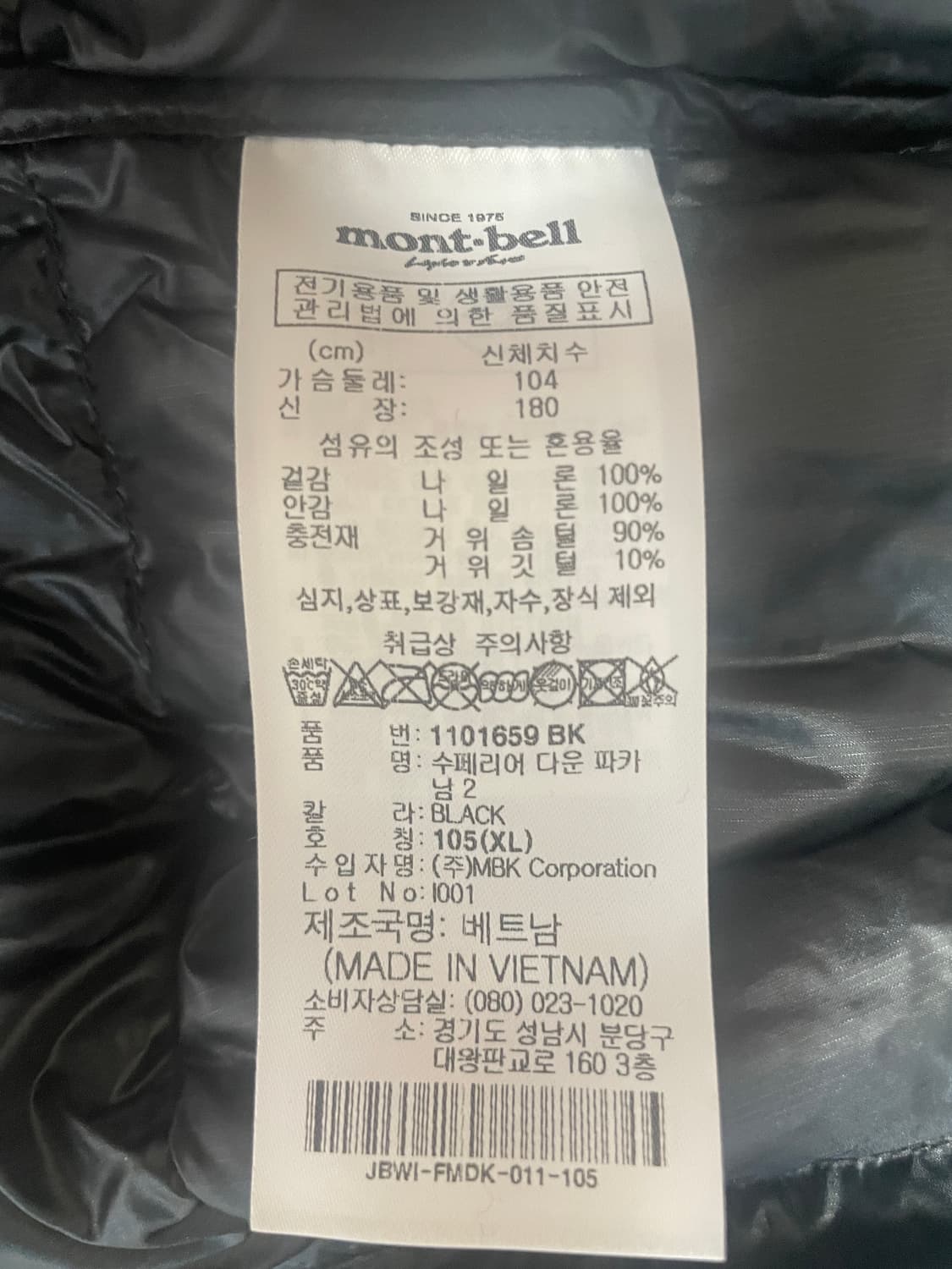 몽벨 슈페리어 다운 파카 xl 새상품 상품이미지4