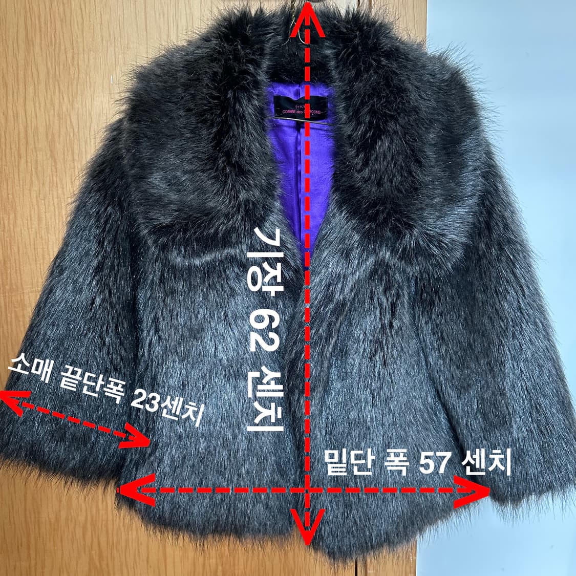 꼼데가르송 트리콧 퍼 자켓 상품이미지7