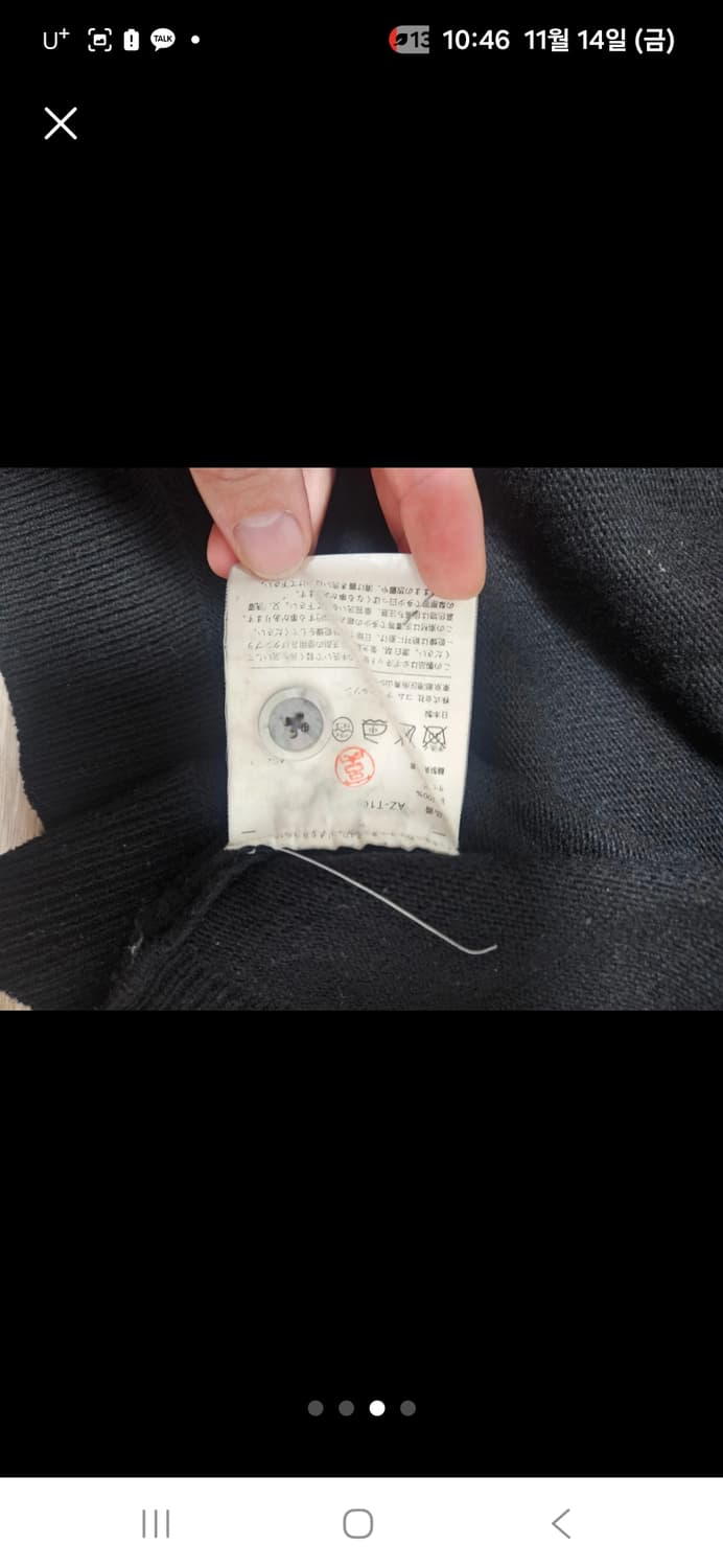 꼼데가르송 가디건m 상품이미지3