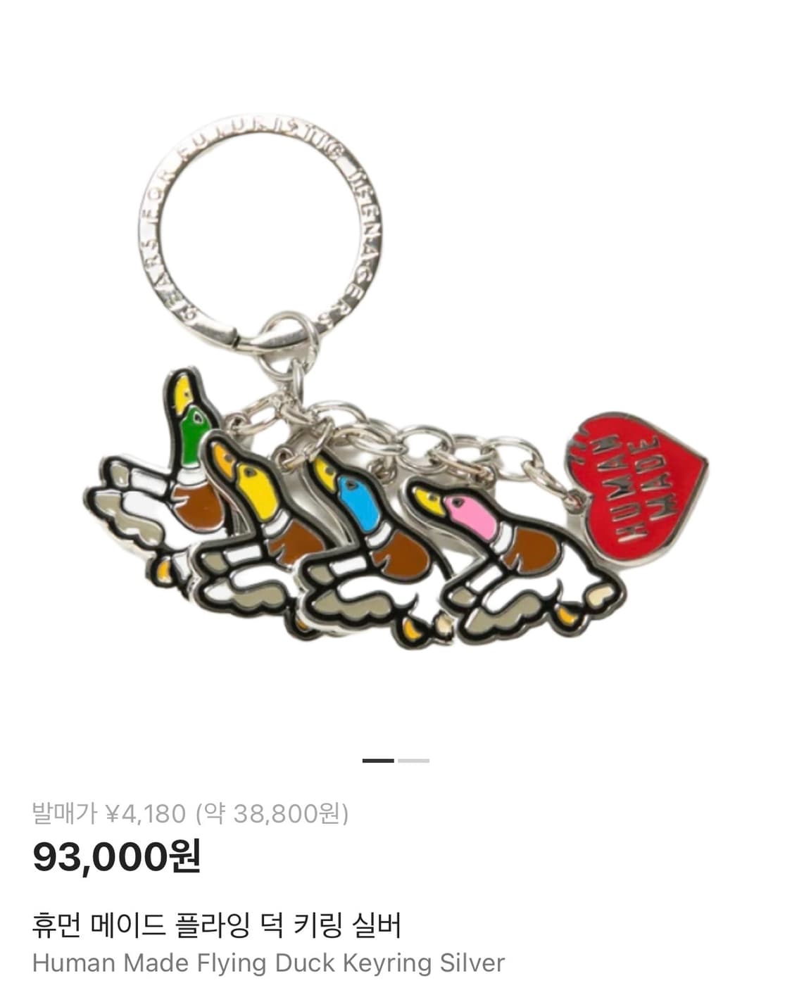 휴먼메이드 플라잉 덕 키링 실버 상품이미지2