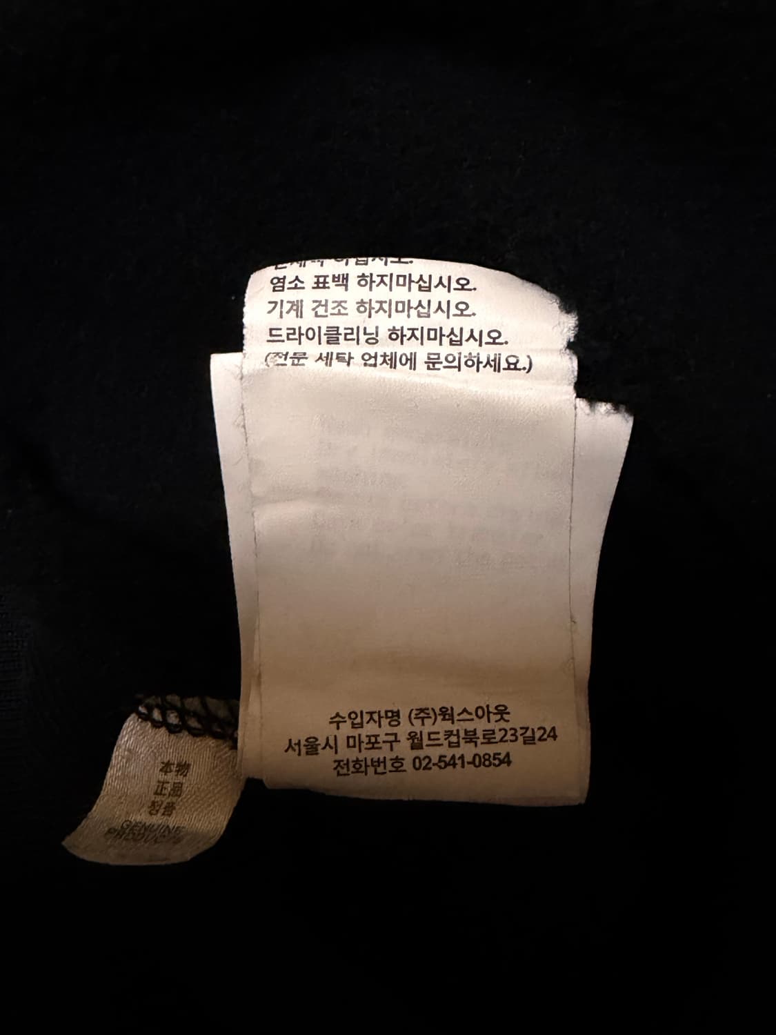 B품) 휴먼메이드 웍스아웃 진돗개 후드 XL 블랙 상품이미지5