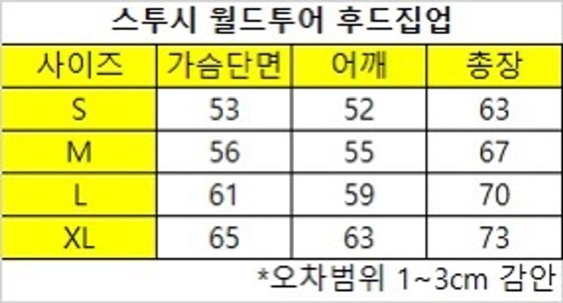 [새상품] 스투시 월드투어 남여공용 후드집업 상품이미지3