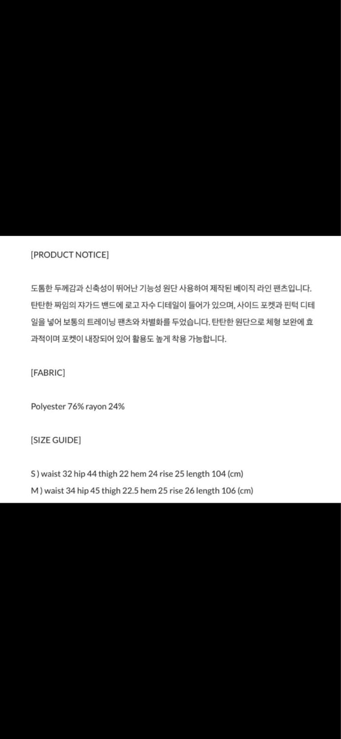 [보헤미안서울] 자카드 밴드 포켓 팬츠 블랙 상품이미지4