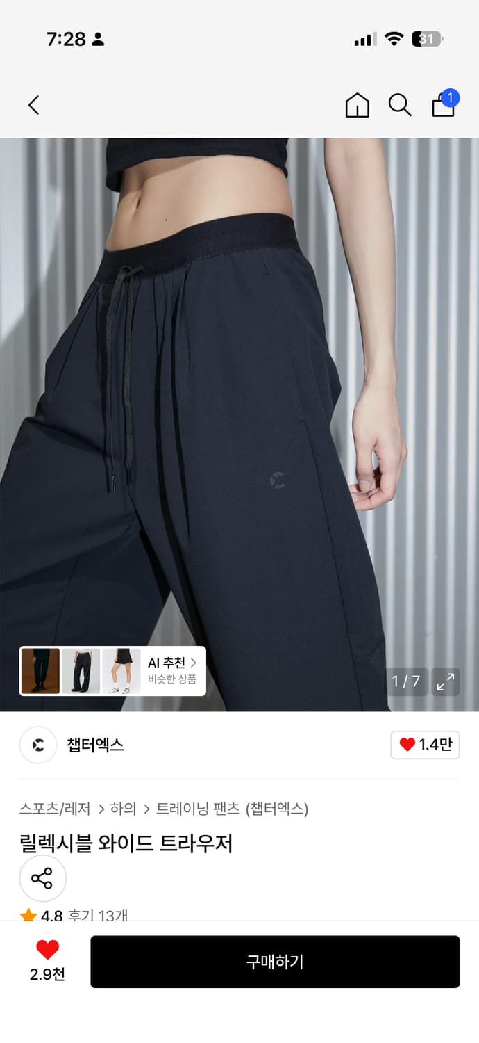 Chapter x 릴렉시블 와이드 트라우저  L 상품이미지3