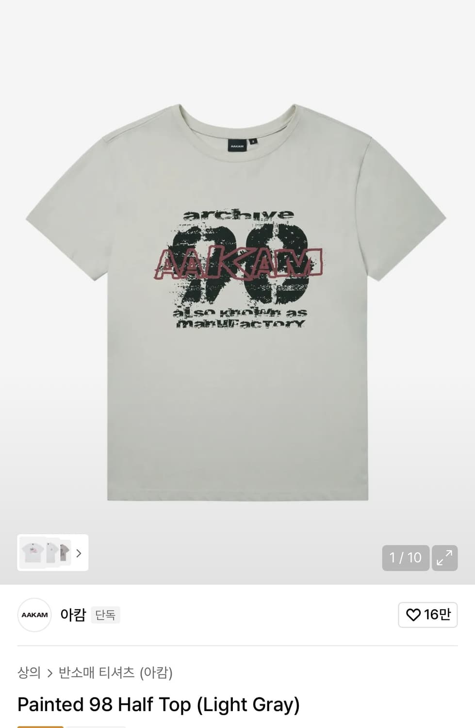 아캄 Painted 98 Half Top (Light Gray) 상품이미지1