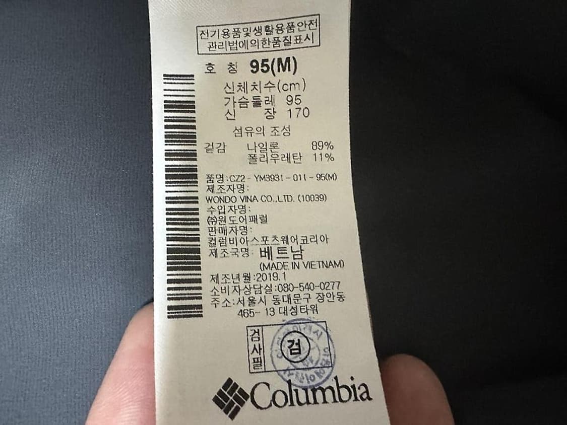 컬럼비아 블루종 경량자켓 남성용 95사이즈 상품이미지6