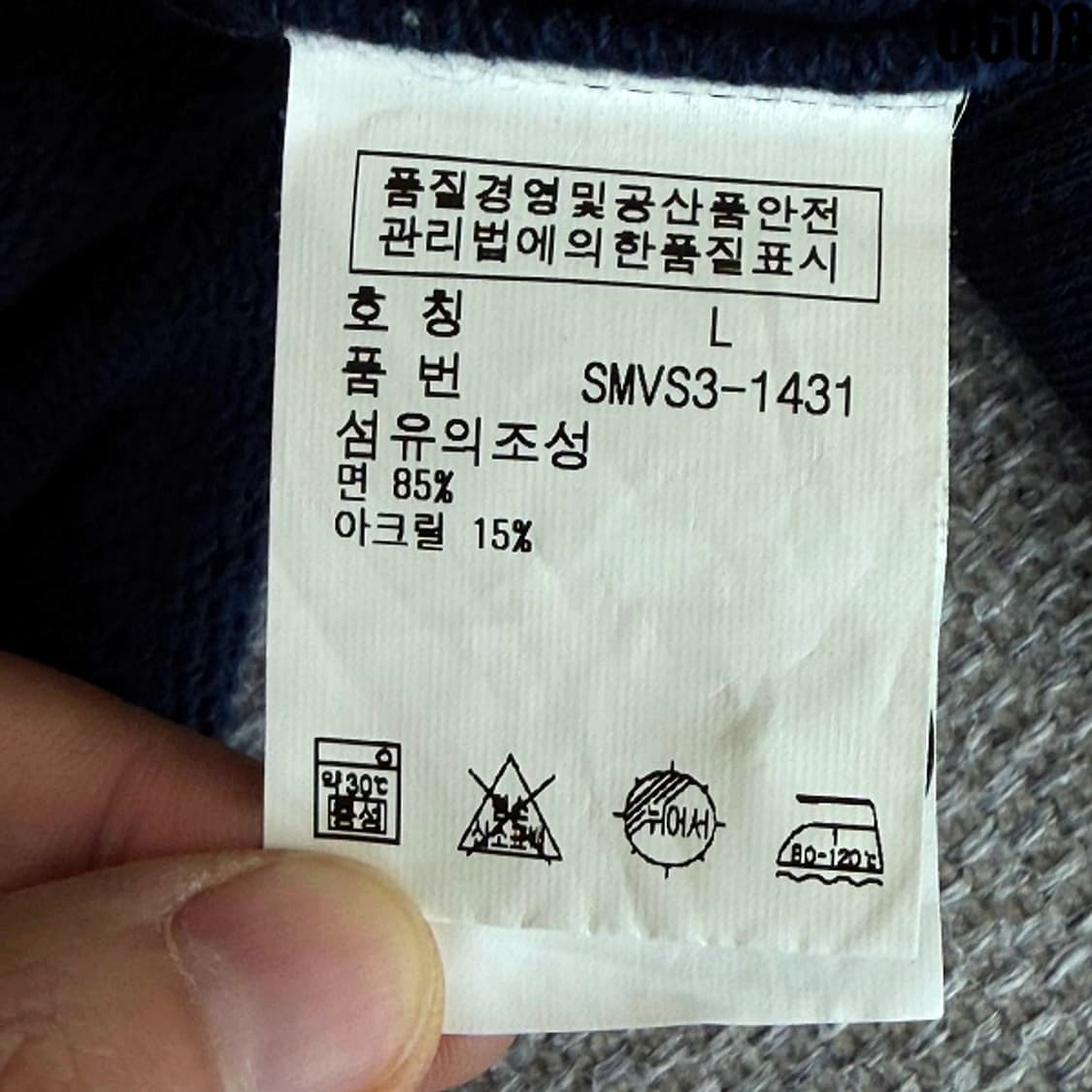 폴로 랄프로렌 더블 니트 셔츠 자켓 L 0608 상품이미지6