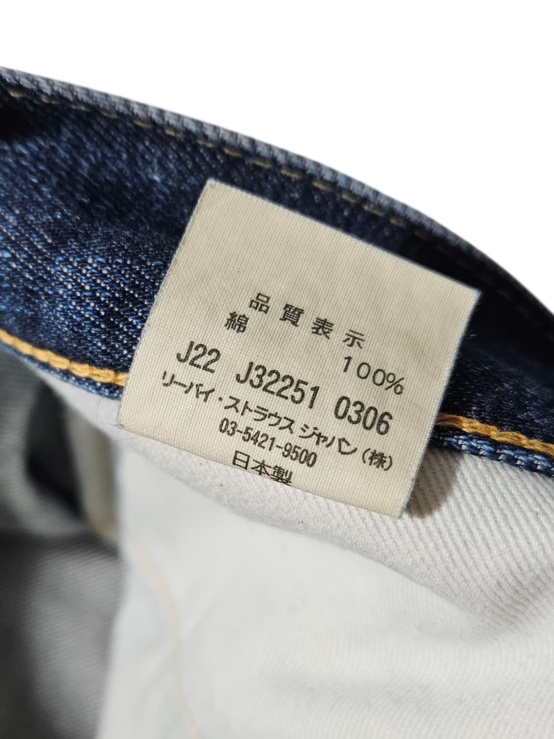 2000's 재팬 Lvc 67505 셀비지진 청바지 32 상품이미지6