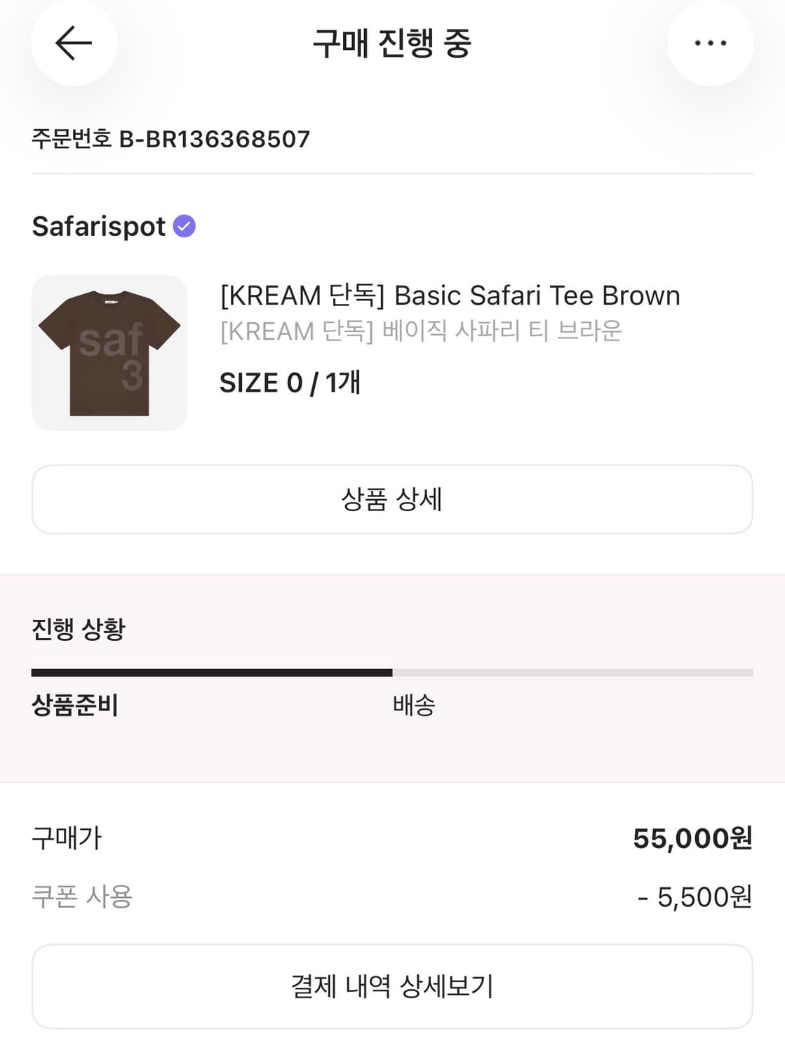 사파리 스팟 반팔티 상품이미지1