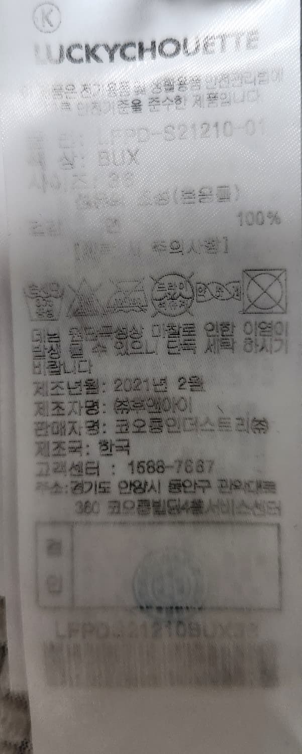 럭키슈에뜨 연청 데님 와이드 팬츠 36 상품이미지4