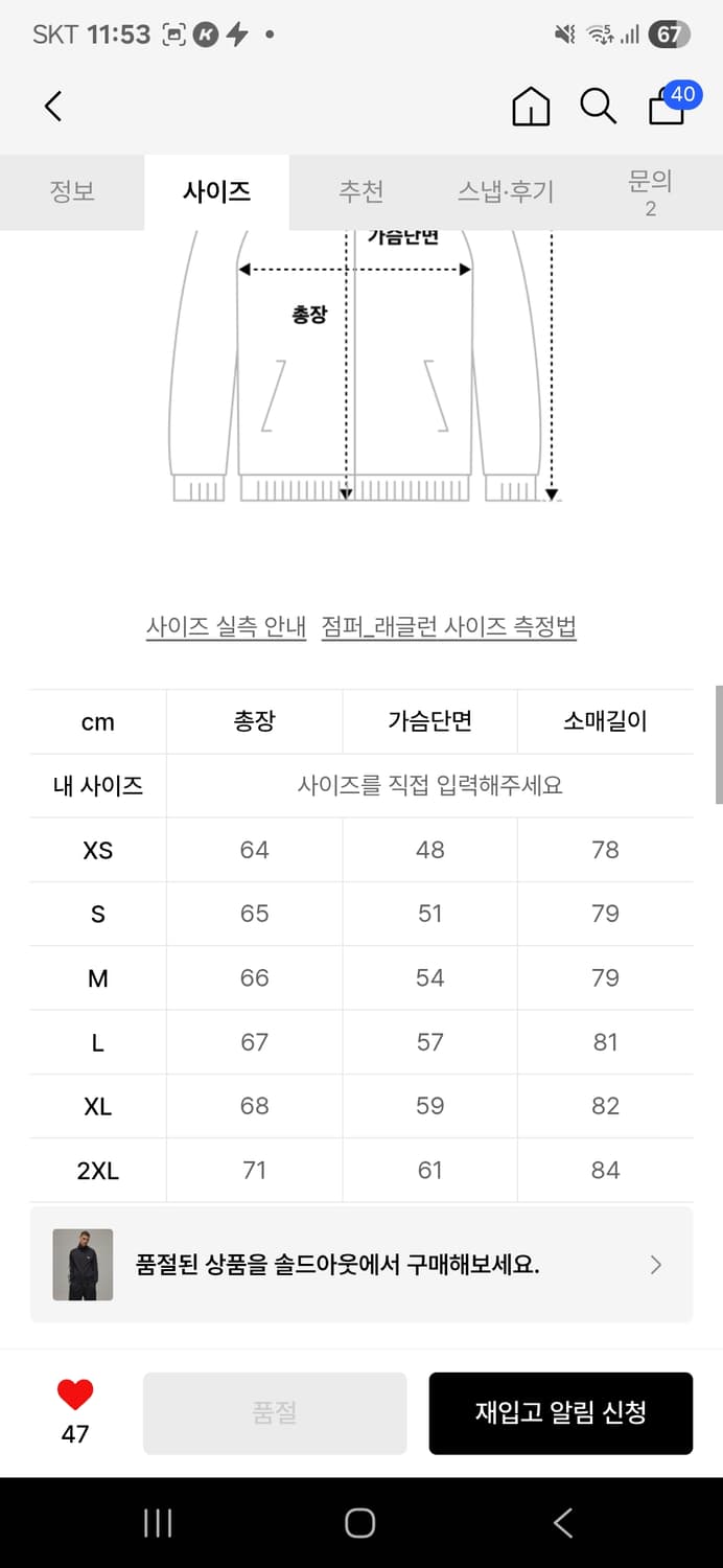 Y-3 와이쓰리 트랙탑 져지 블랙 XL 상품이미지6