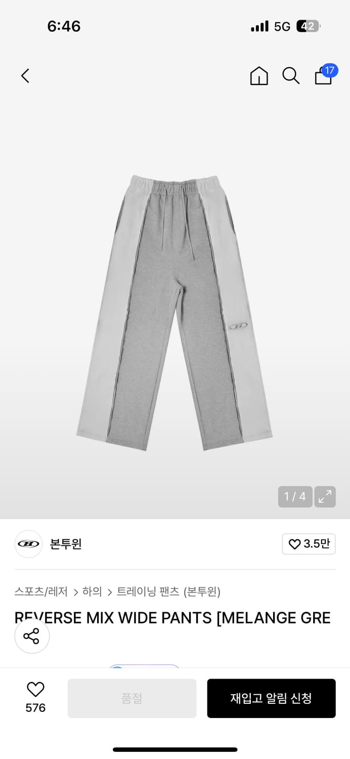 본투윈 바지모음 상품이미지3