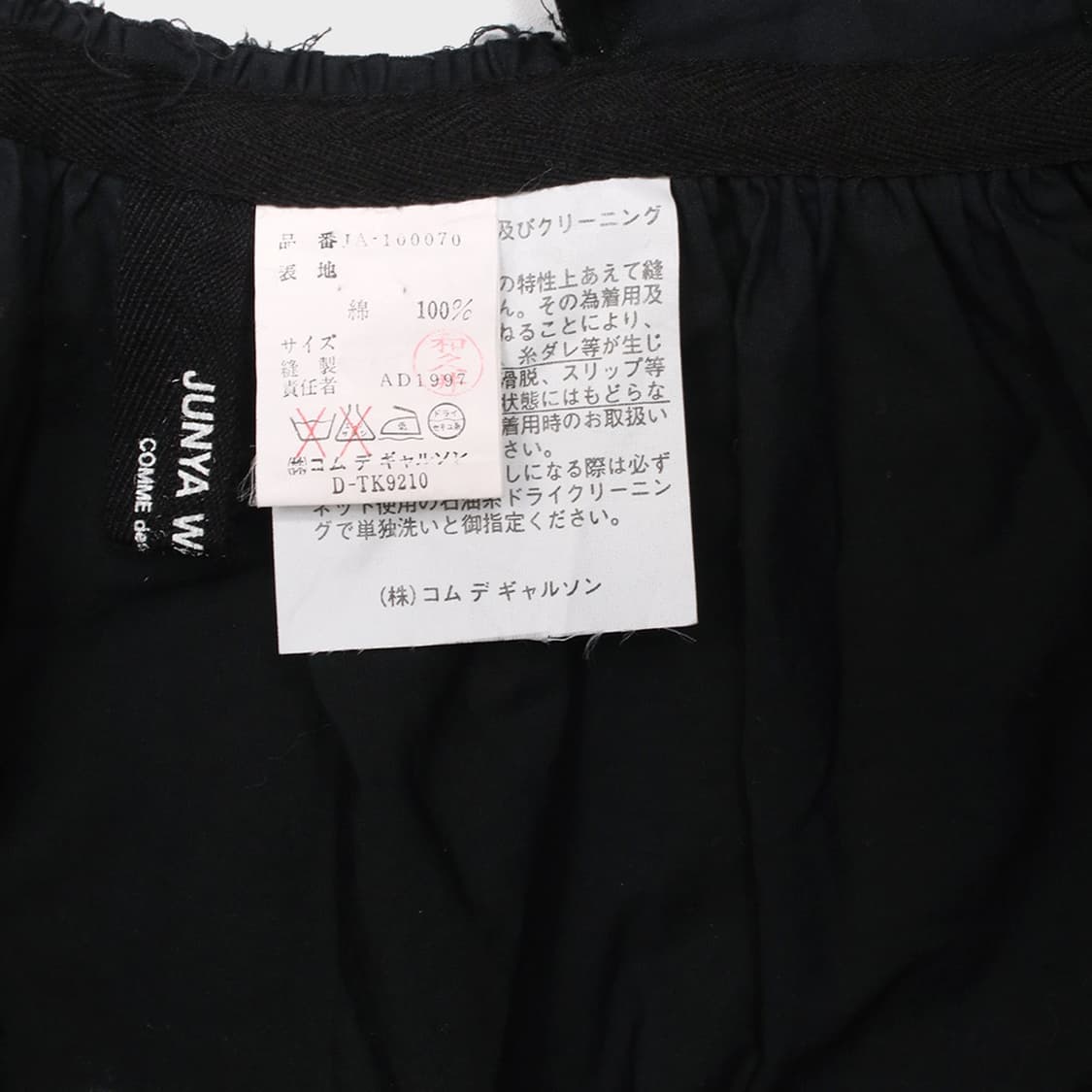 JUNYA WATANABE COMME des GARCONS 상품이미지5