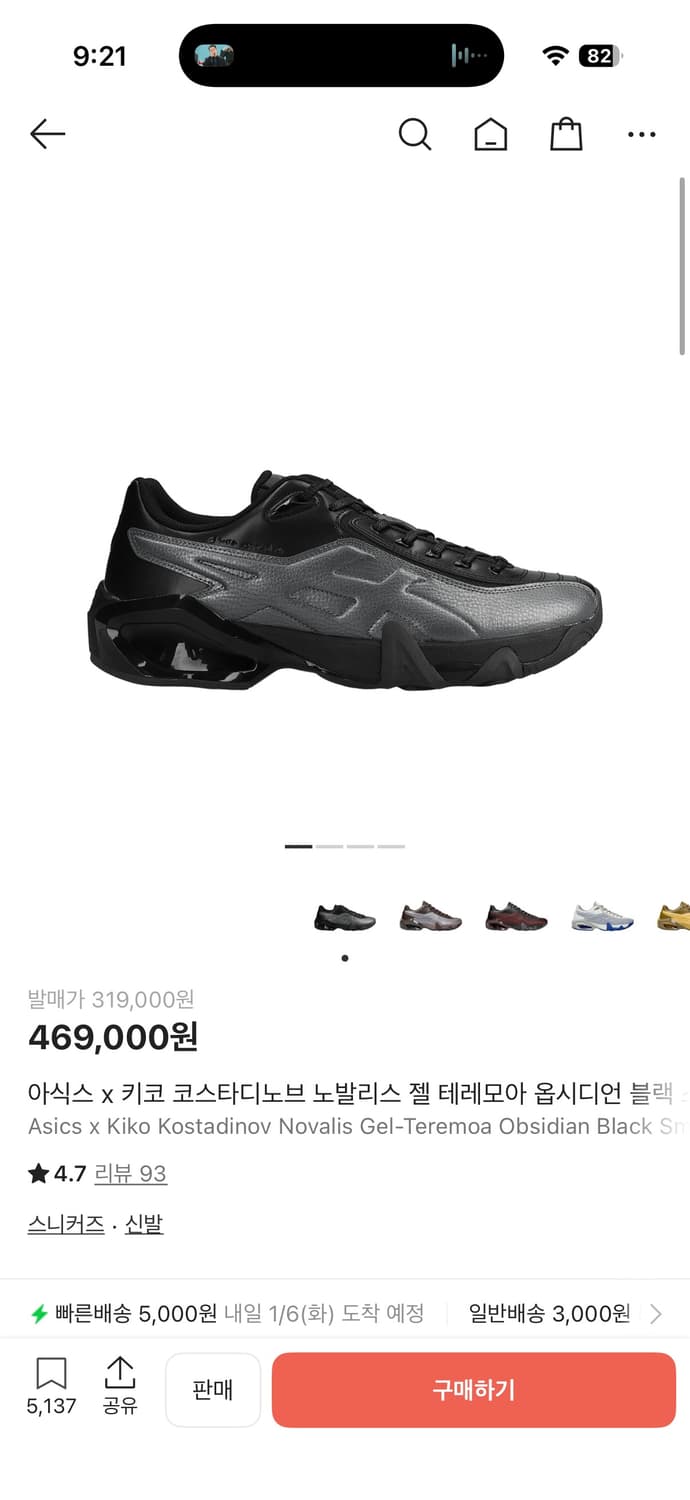 아식스 키코 젤 테레모아 상품이미지2