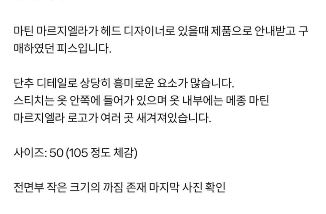 마틴 마르지엘라 10ss 블루종 자켓 상품이미지8