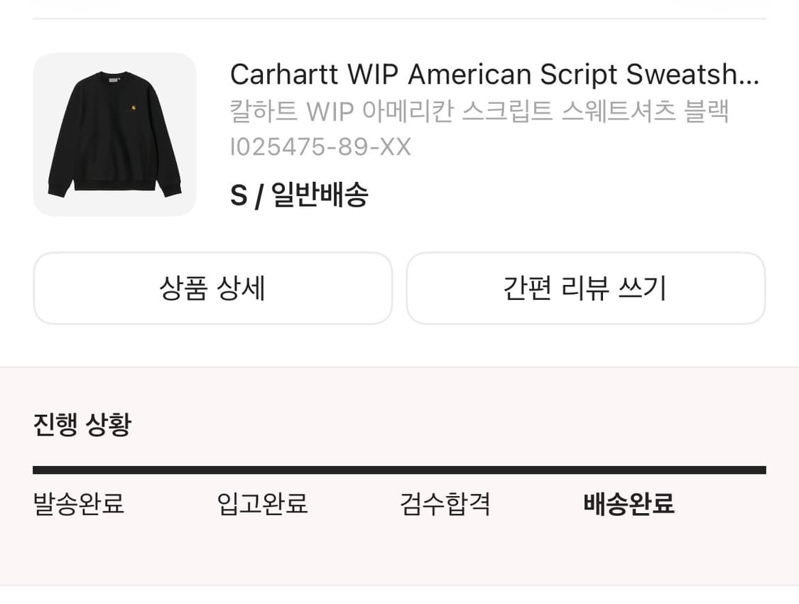 칼하트 WIP 아메리칸 스크립트 스웨트셔츠 새상품 s 상품이미지2