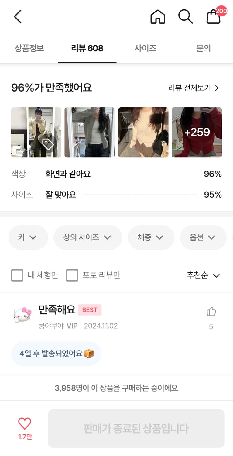 [새상품] 미니포에 기본핏 니트 가디건 상품이미지7