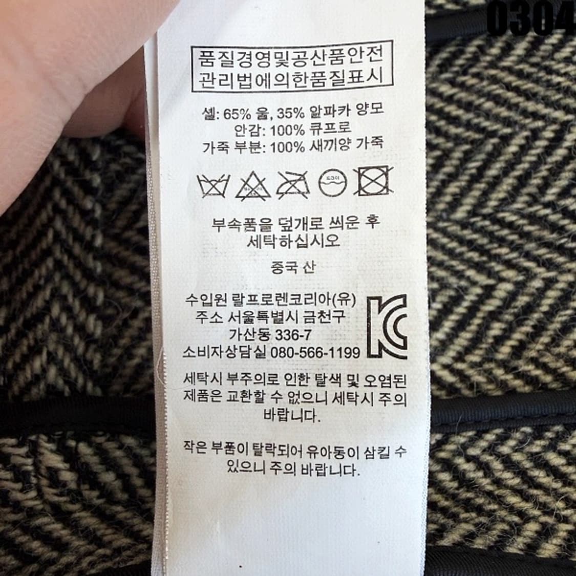 폴로 랄프로렌 헤링본 울 블레이저 자켓 2 0304  상품이미지8