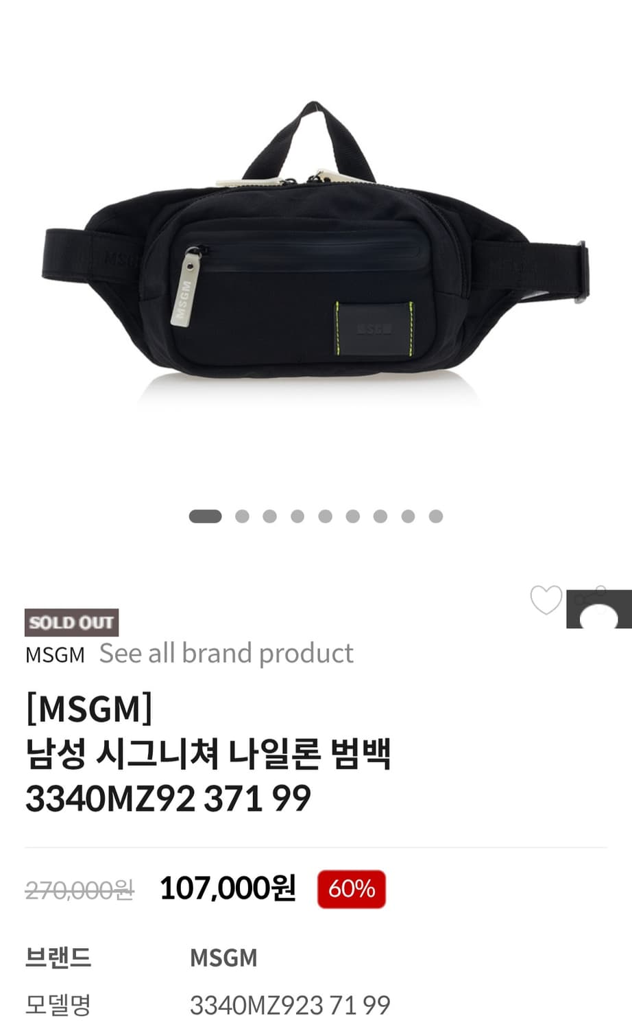 MSGM / 시그니처 나일론 크로스 범백 상품이미지9