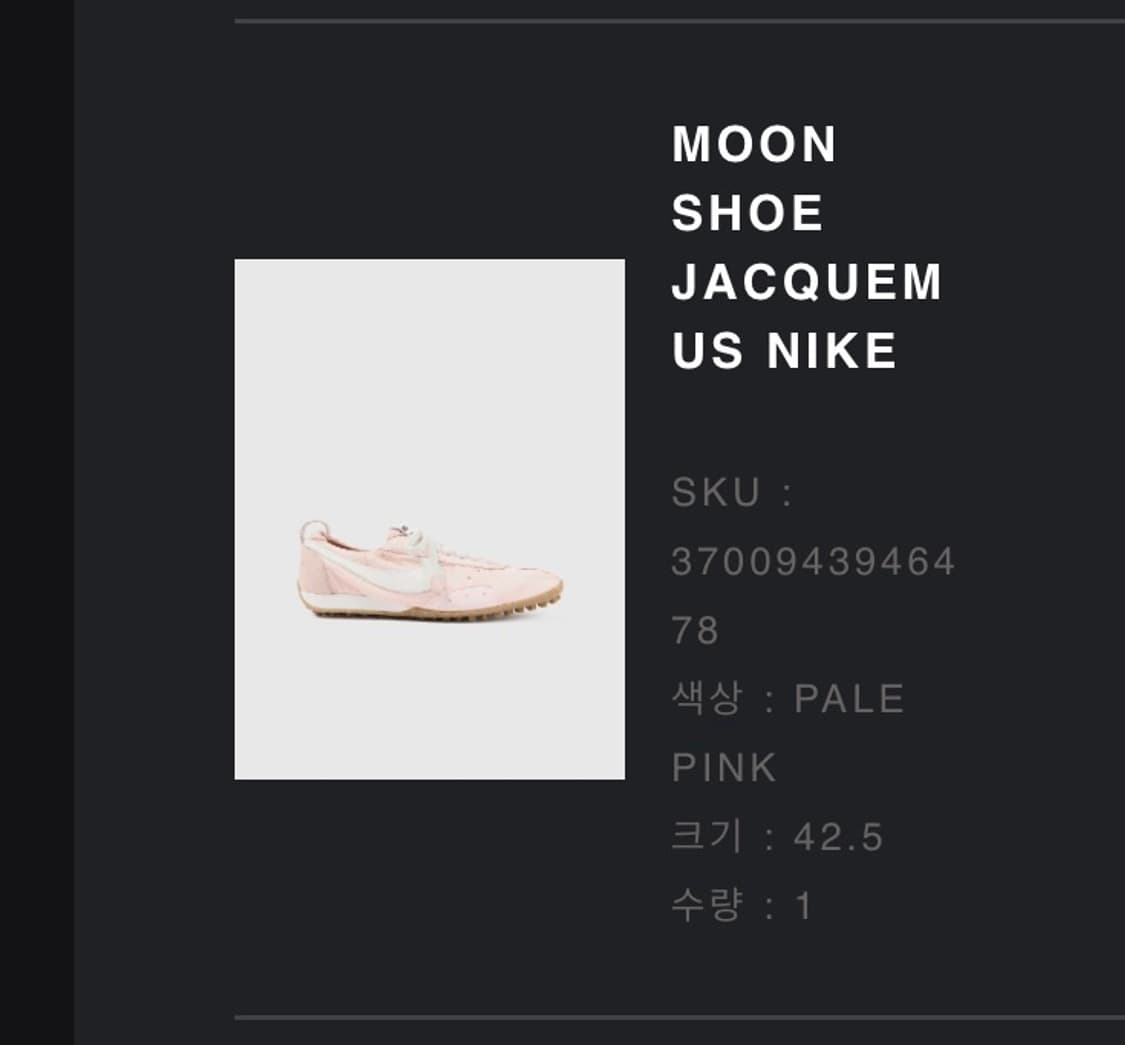 나이키 x 자크뮈스 문 슈 SP 알루미늄 핑크 세일 상품이미지2