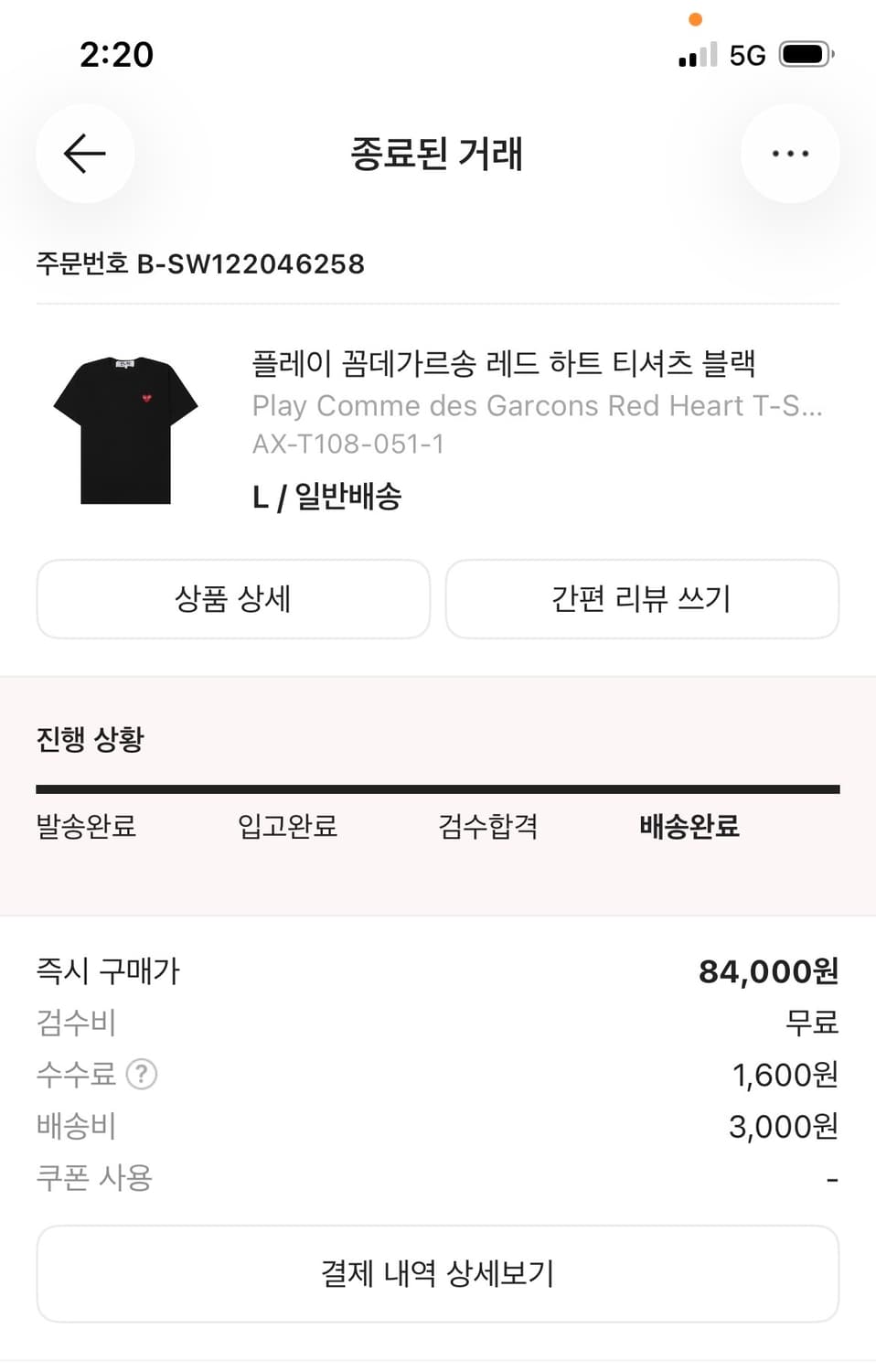 꼼데가르송 반팔 상품이미지2
