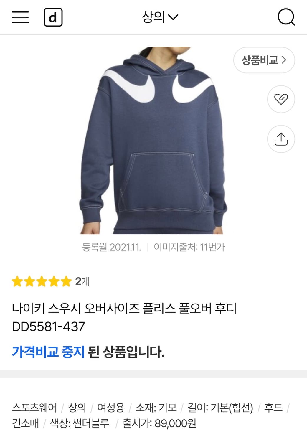 나이키 스우시 기모 후드티 상품이미지9