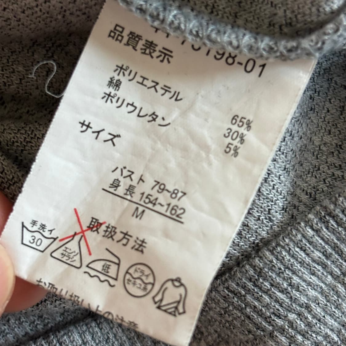 일본빈티지 dear plants 그레이 골지 큐빅 포인트 탑 상품이미지7