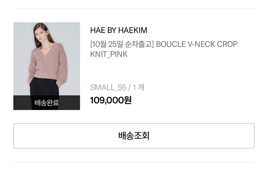 hae by haekim 핑크 니트 상품이미지2