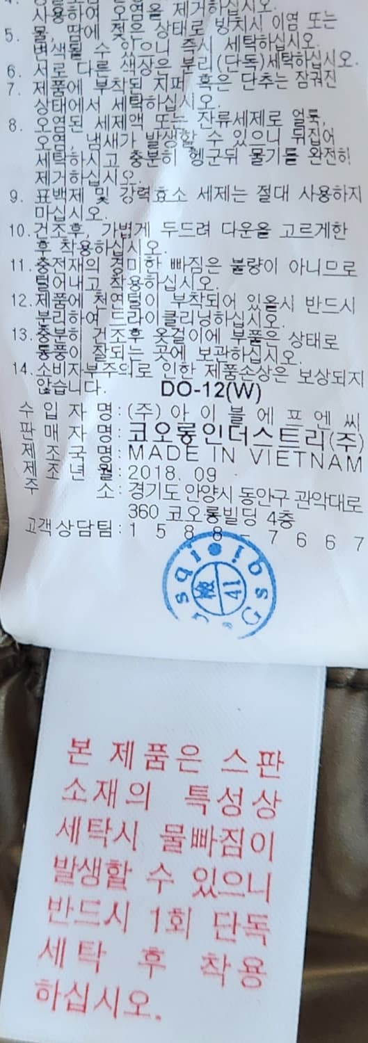 코오롱스포츠 스트레치 퍼 긴기장 구스패딩 105 상품이미지6