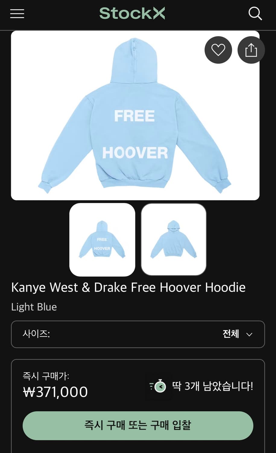 (XL) 칸예웨스트 이지 Free Hoover 프리 후버 후드티 상품이미지5